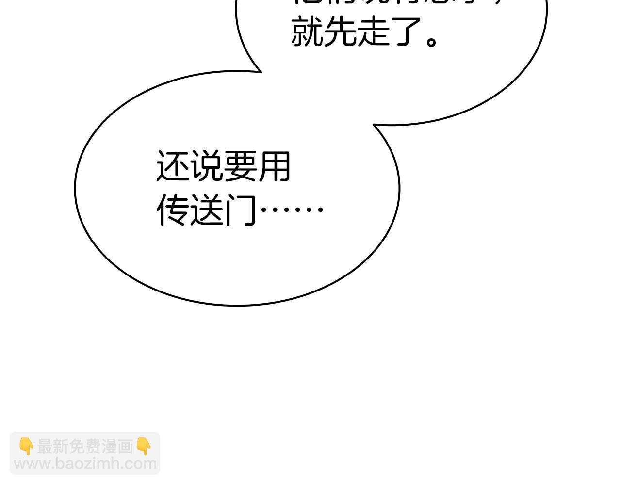 災難級英雄歸來 - 第103話 變強的方法(1/6) - 6