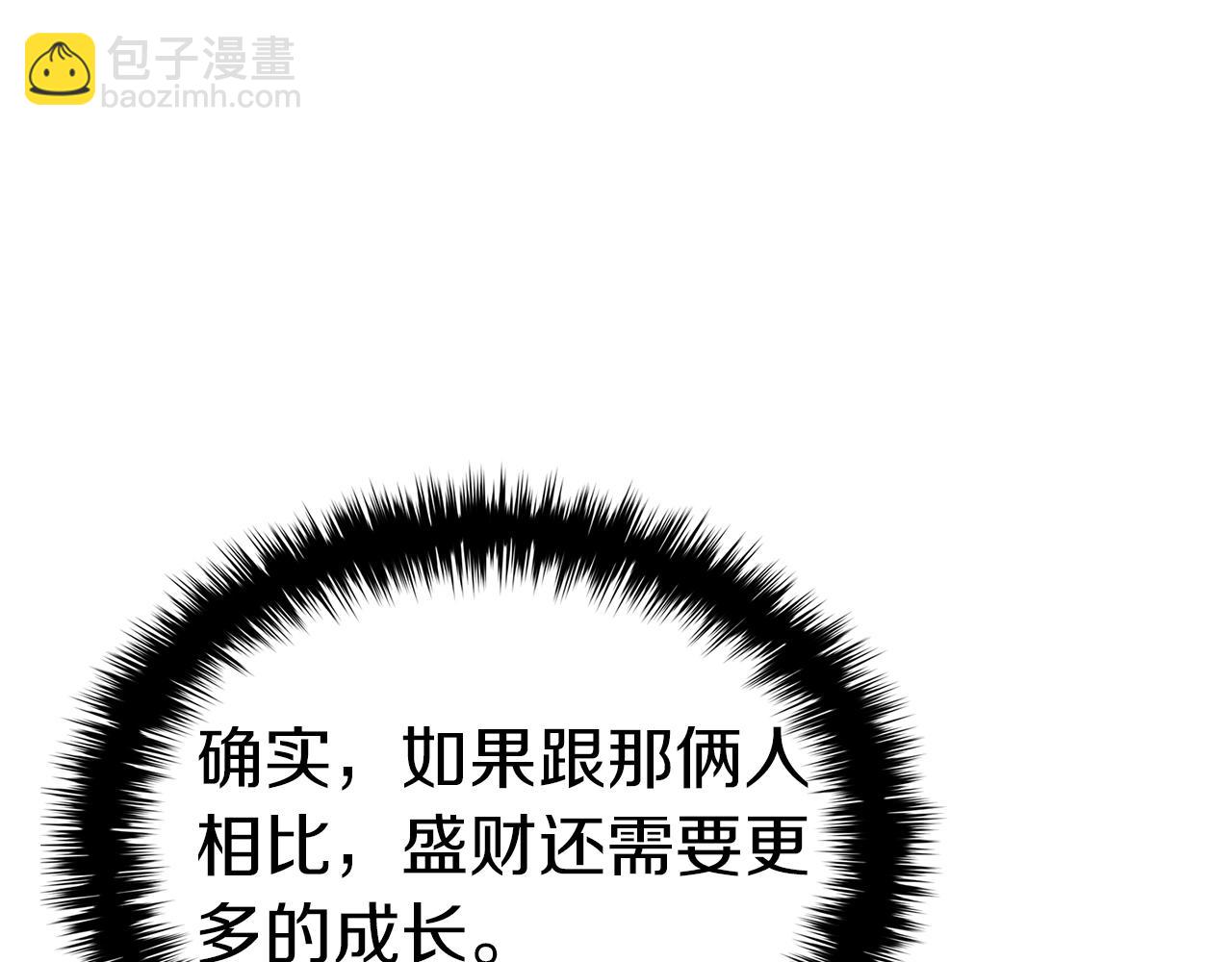 災難級英雄歸來 - 第103話 變強的方法(2/6) - 6