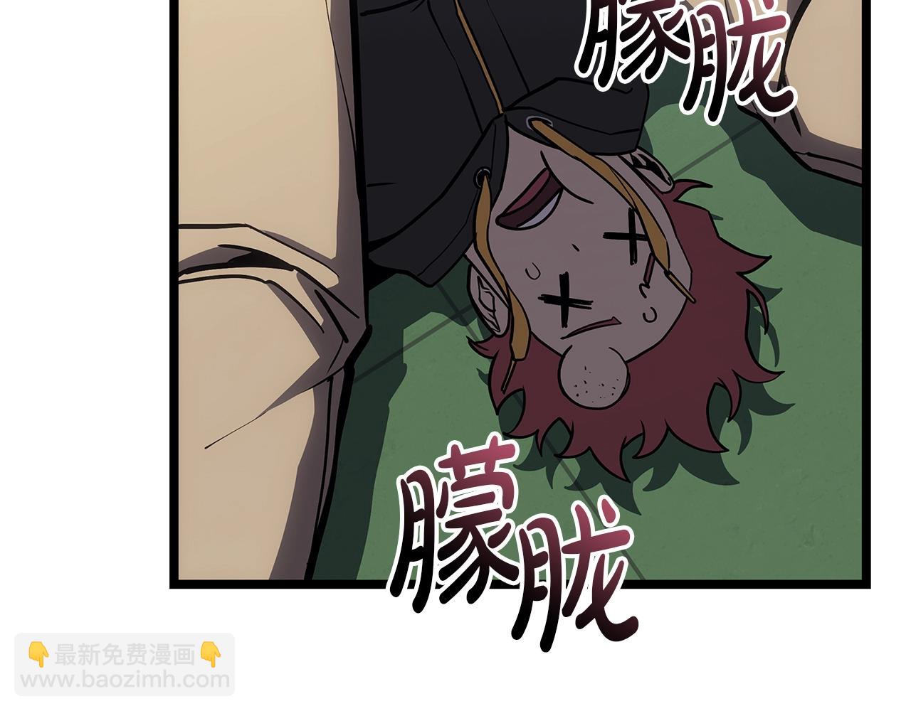 災難級英雄歸來 - 第103話 變強的方法(2/6) - 8