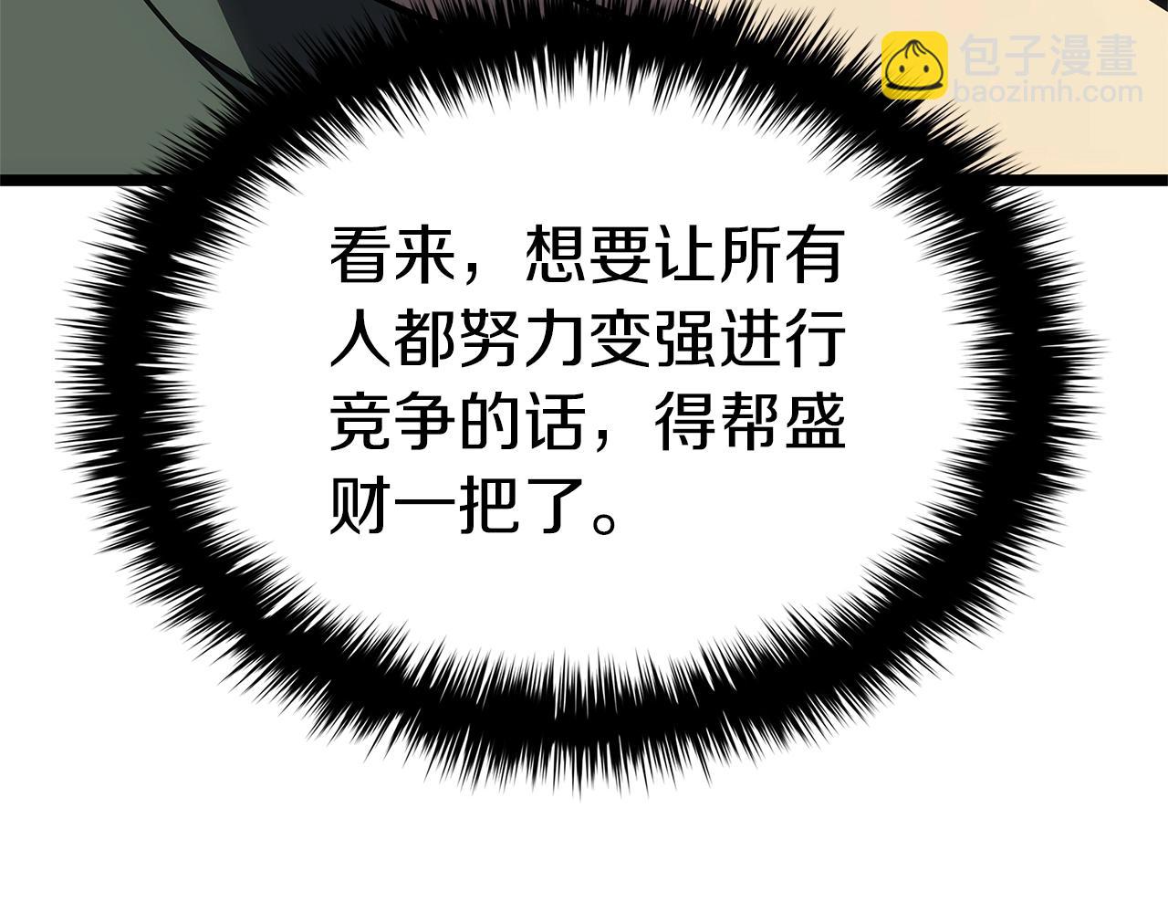 災難級英雄歸來 - 第103話 變強的方法(2/6) - 5