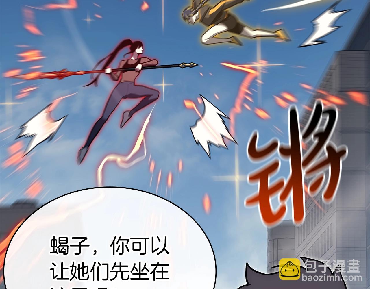 災難級英雄歸來 - 第103話 變強的方法(2/6) - 8