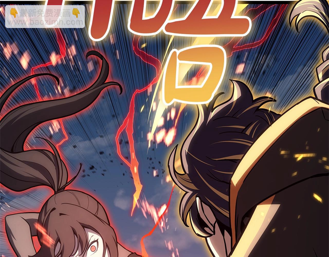 災難級英雄歸來 - 第103話 變強的方法(2/6) - 5