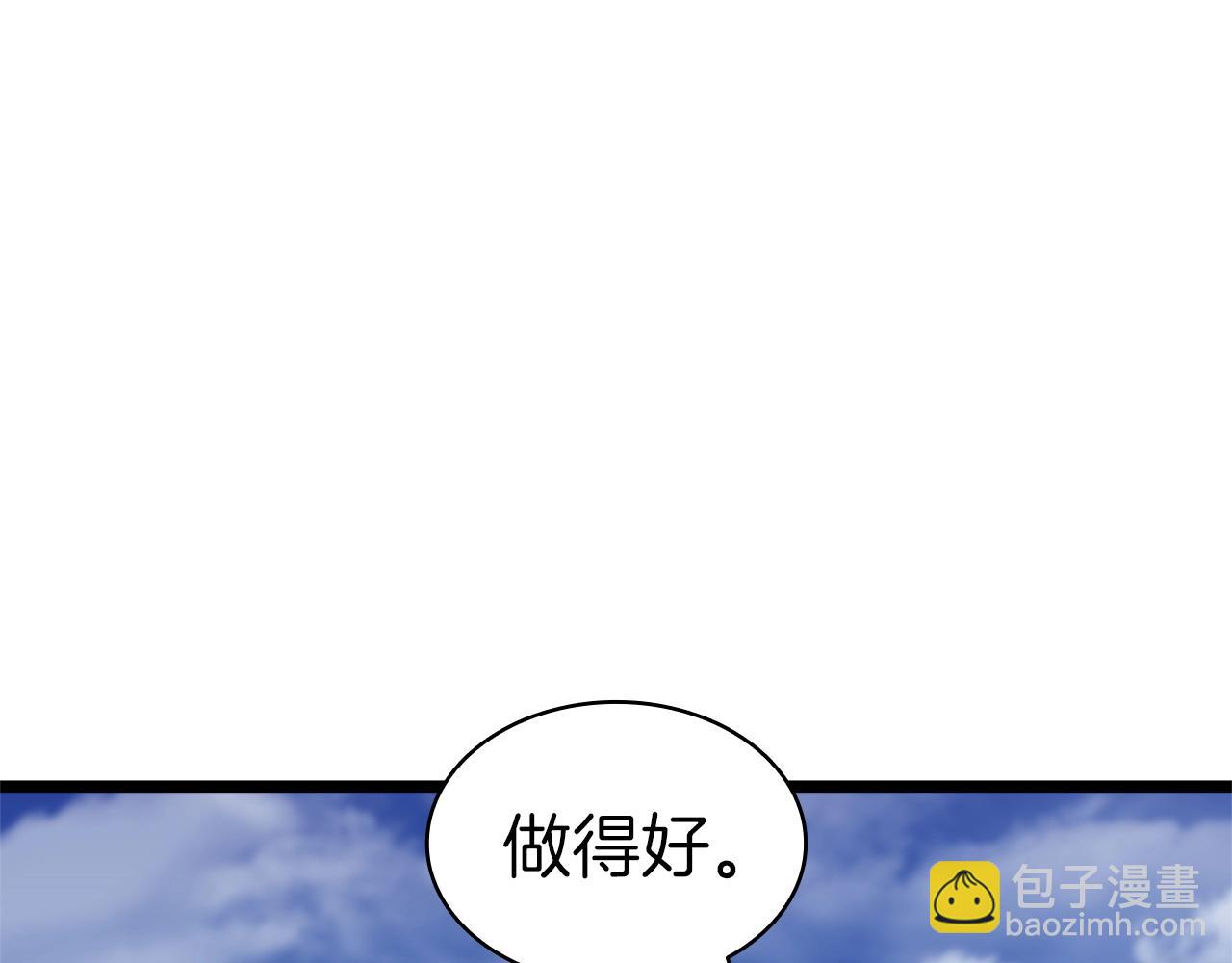 災難級英雄歸來 - 第103話 變強的方法(2/6) - 7