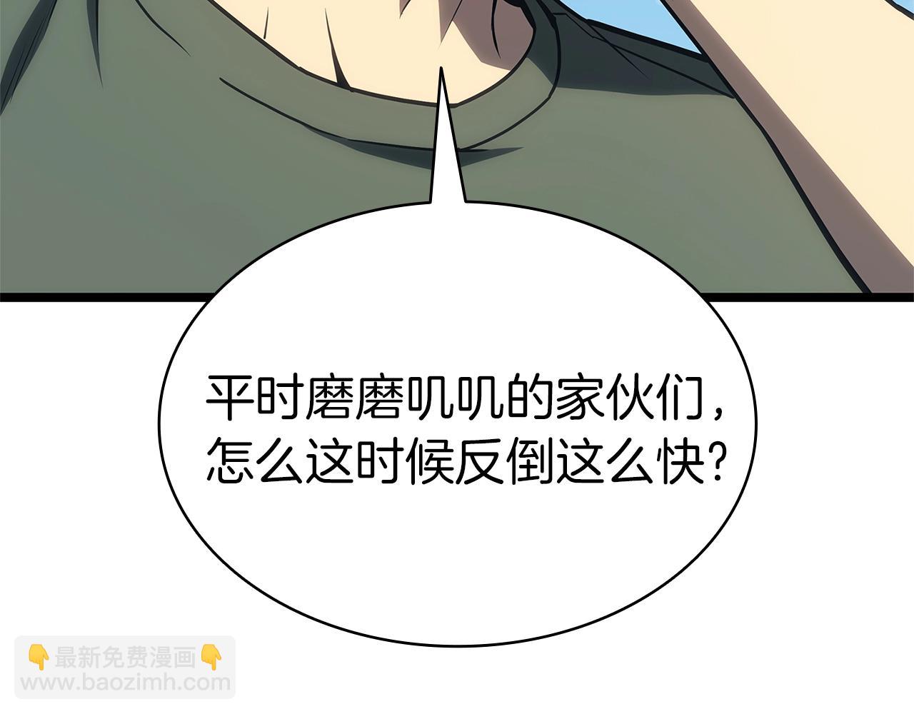 災難級英雄歸來 - 第103話 變強的方法(1/6) - 1