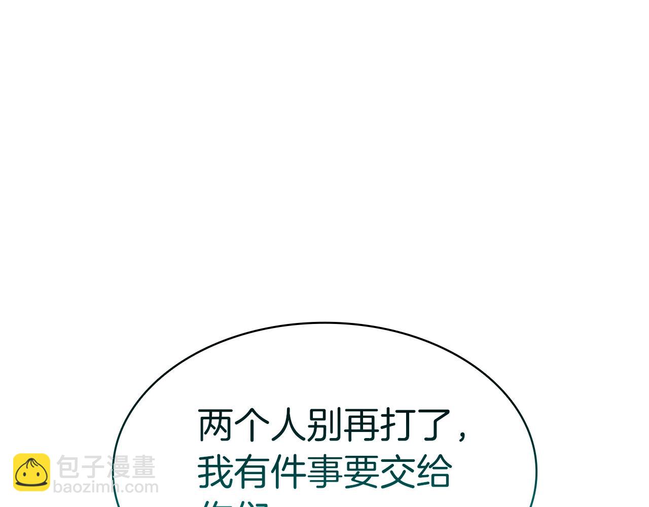 災難級英雄歸來 - 第103話 變強的方法(2/6) - 4