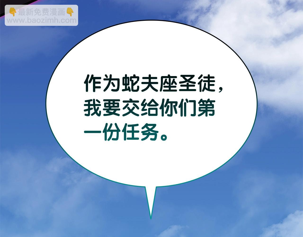 災難級英雄歸來 - 第103話 變強的方法(2/6) - 8