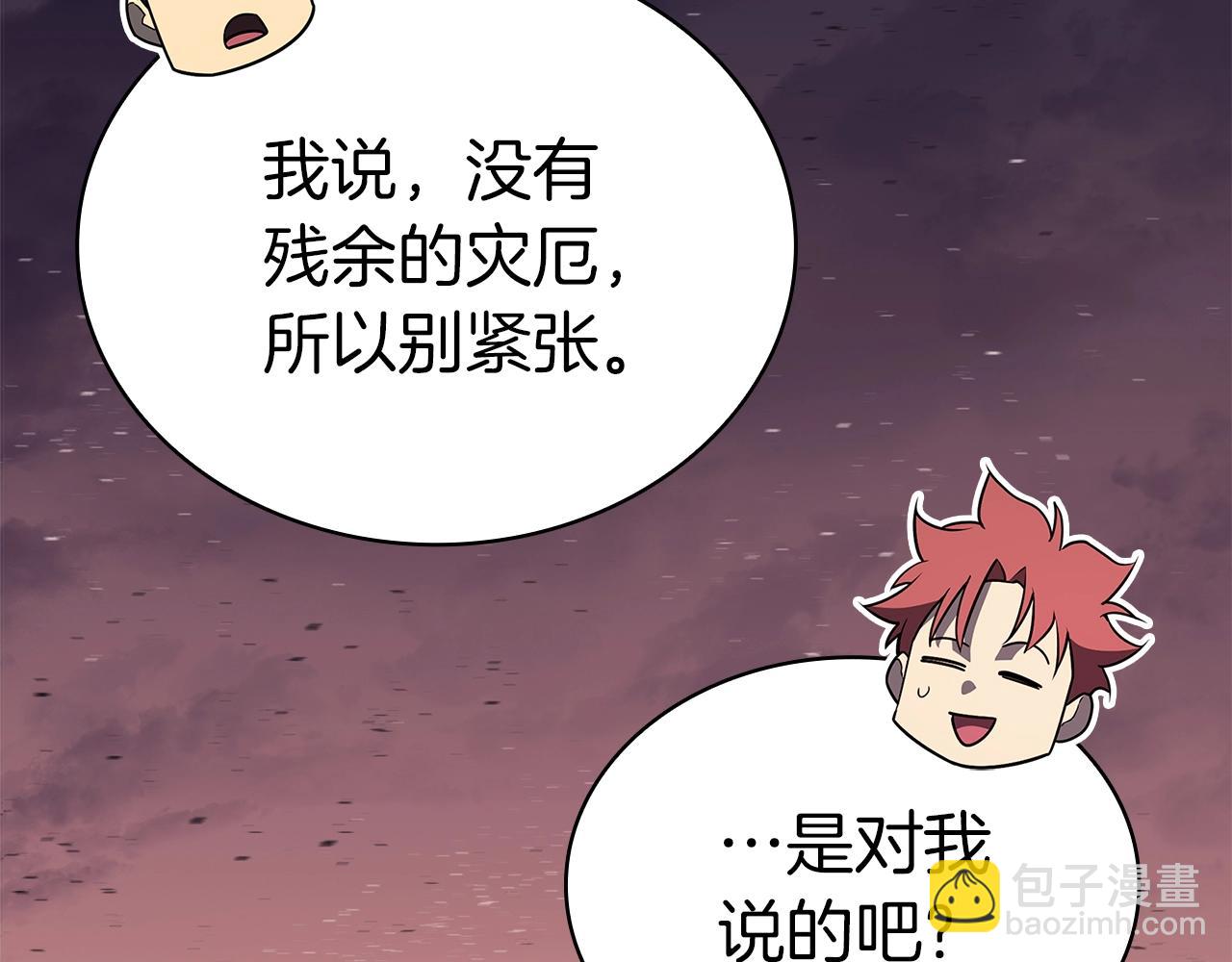 災難級英雄歸來 - 第105話 記憶(3/7) - 2