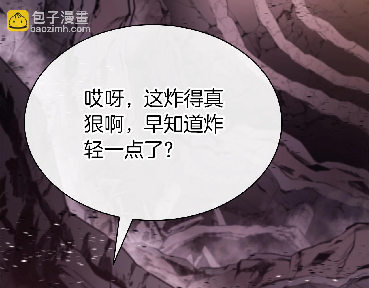 災難級英雄歸來 - 第105話 記憶(3/7) - 4