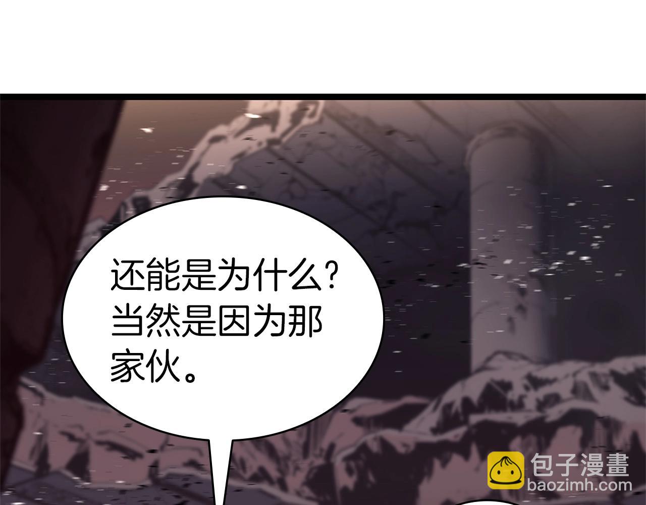 災難級英雄歸來 - 第105話 記憶(3/7) - 7