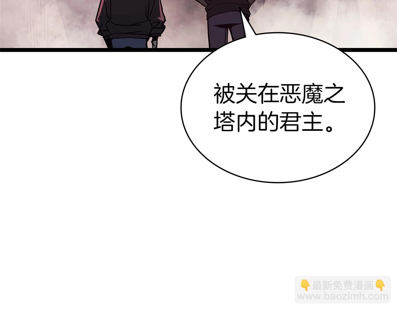 災難級英雄歸來 - 第105話 記憶(3/7) - 5