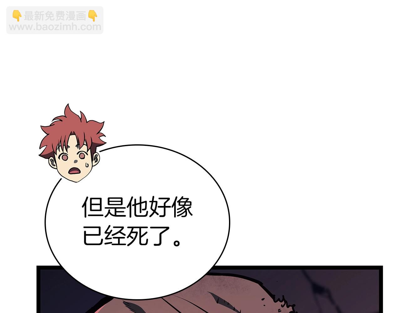 災難級英雄歸來 - 第105話 記憶(3/7) - 6