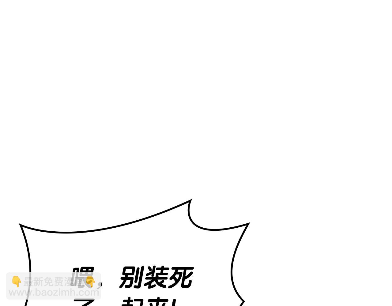 災難級英雄歸來 - 第105話 記憶(3/7) - 2