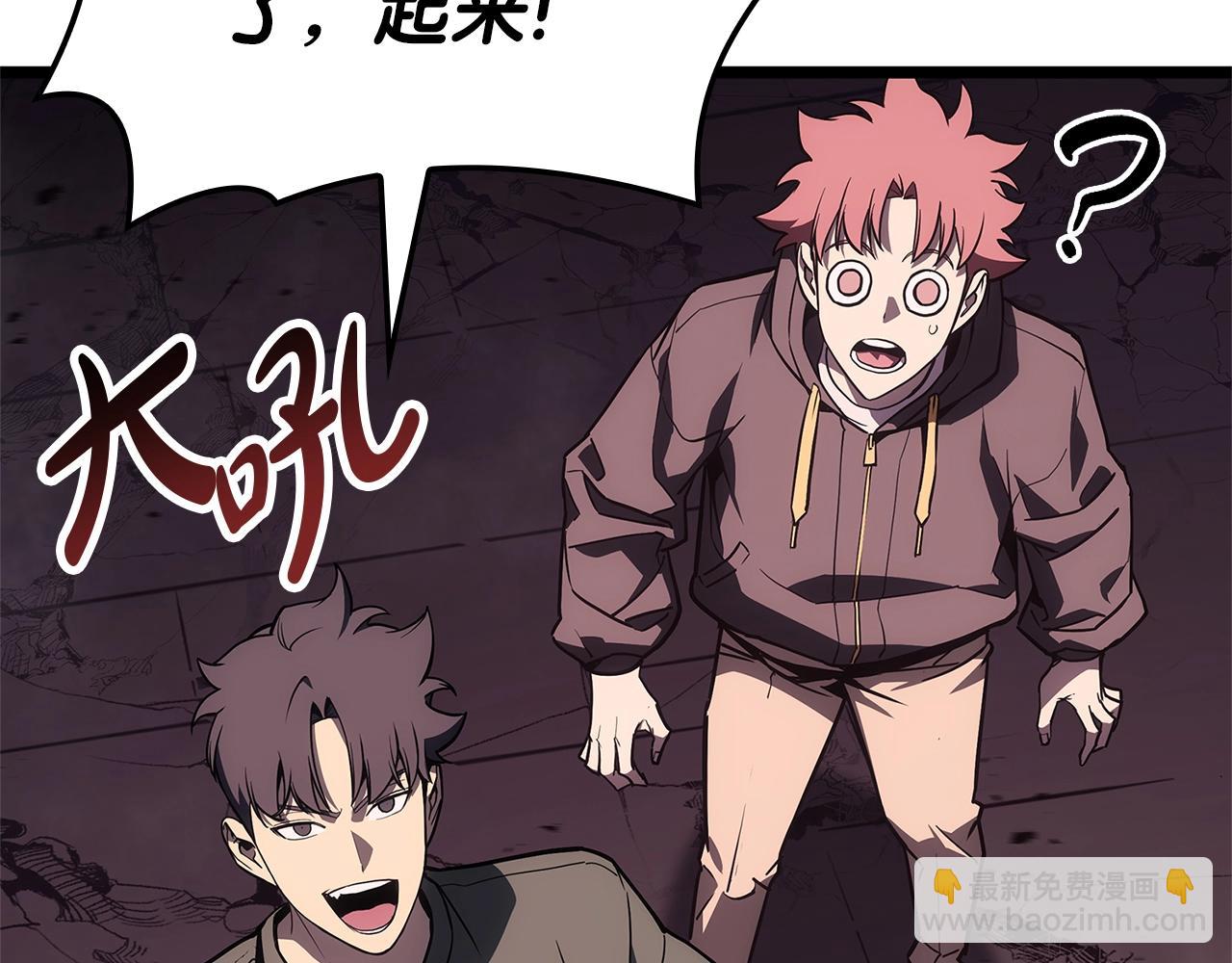 災難級英雄歸來 - 第105話 記憶(3/7) - 3