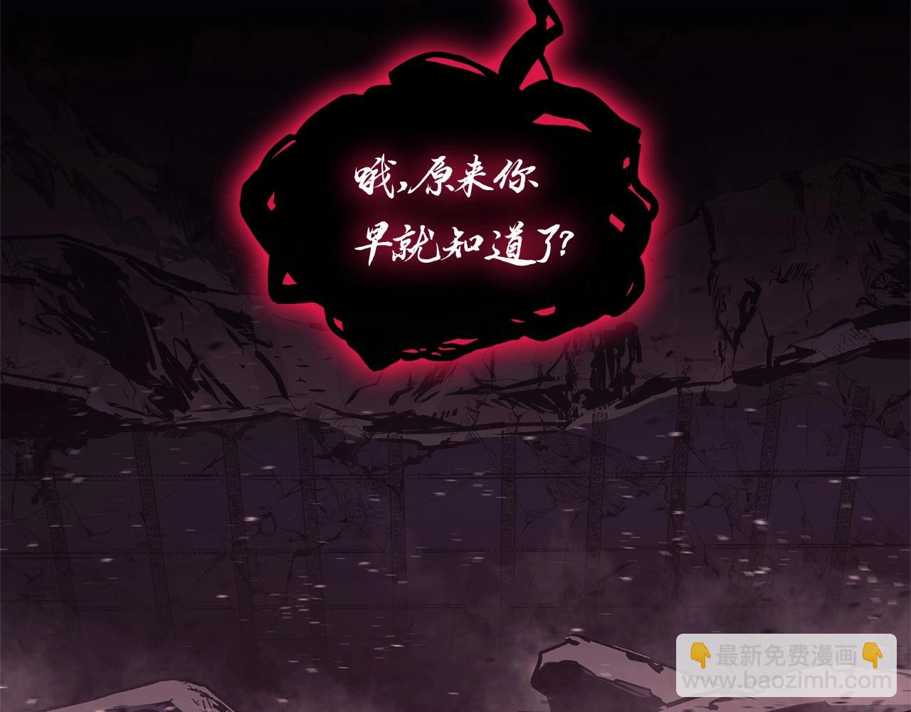 災難級英雄歸來 - 第105話 記憶(3/7) - 8