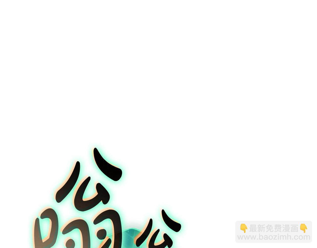 災難級英雄歸來 - 第105話 記憶(1/7) - 6