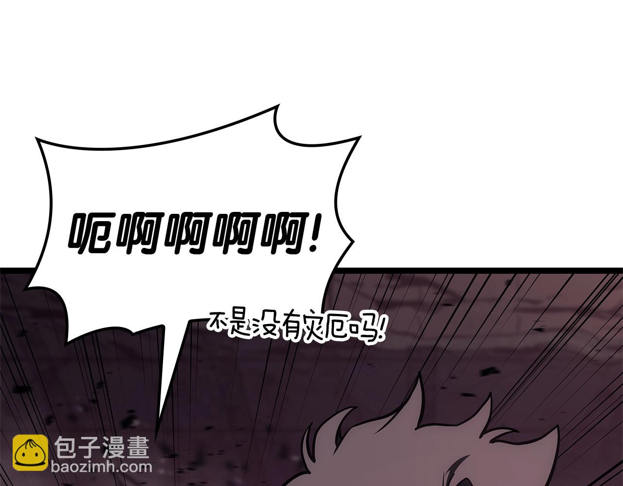 災難級英雄歸來 - 第105話 記憶(3/7) - 6