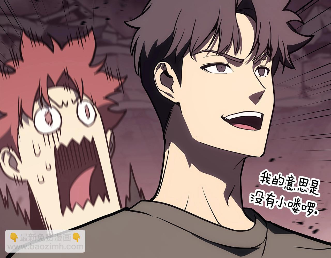 災難級英雄歸來 - 第105話 記憶(3/7) - 7