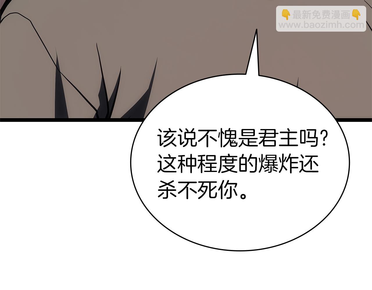 災難級英雄歸來 - 第105話 記憶(3/7) - 8
