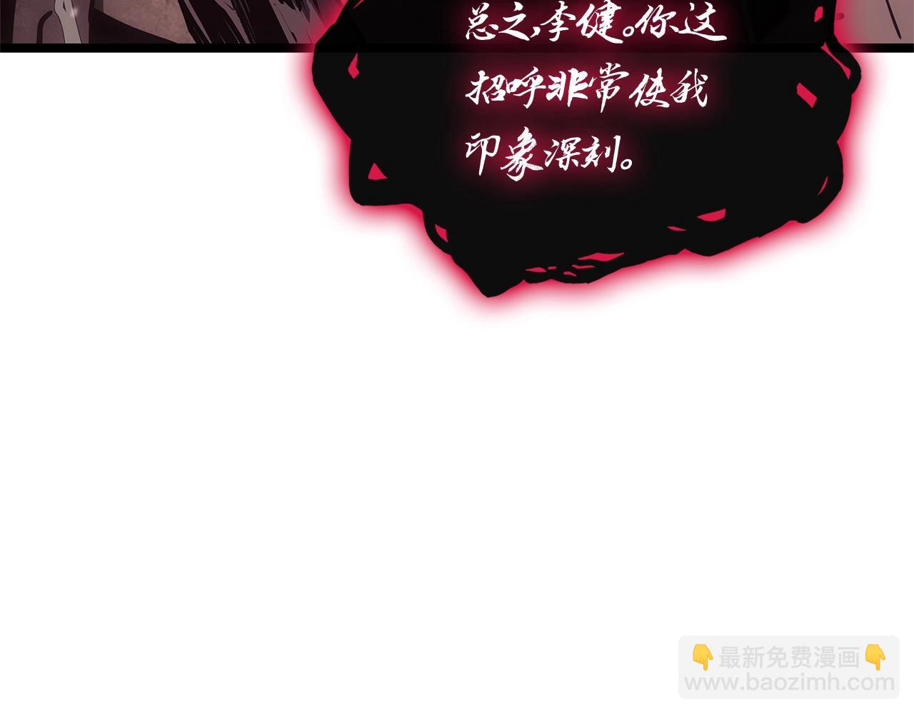 災難級英雄歸來 - 第105話 記憶(3/7) - 5