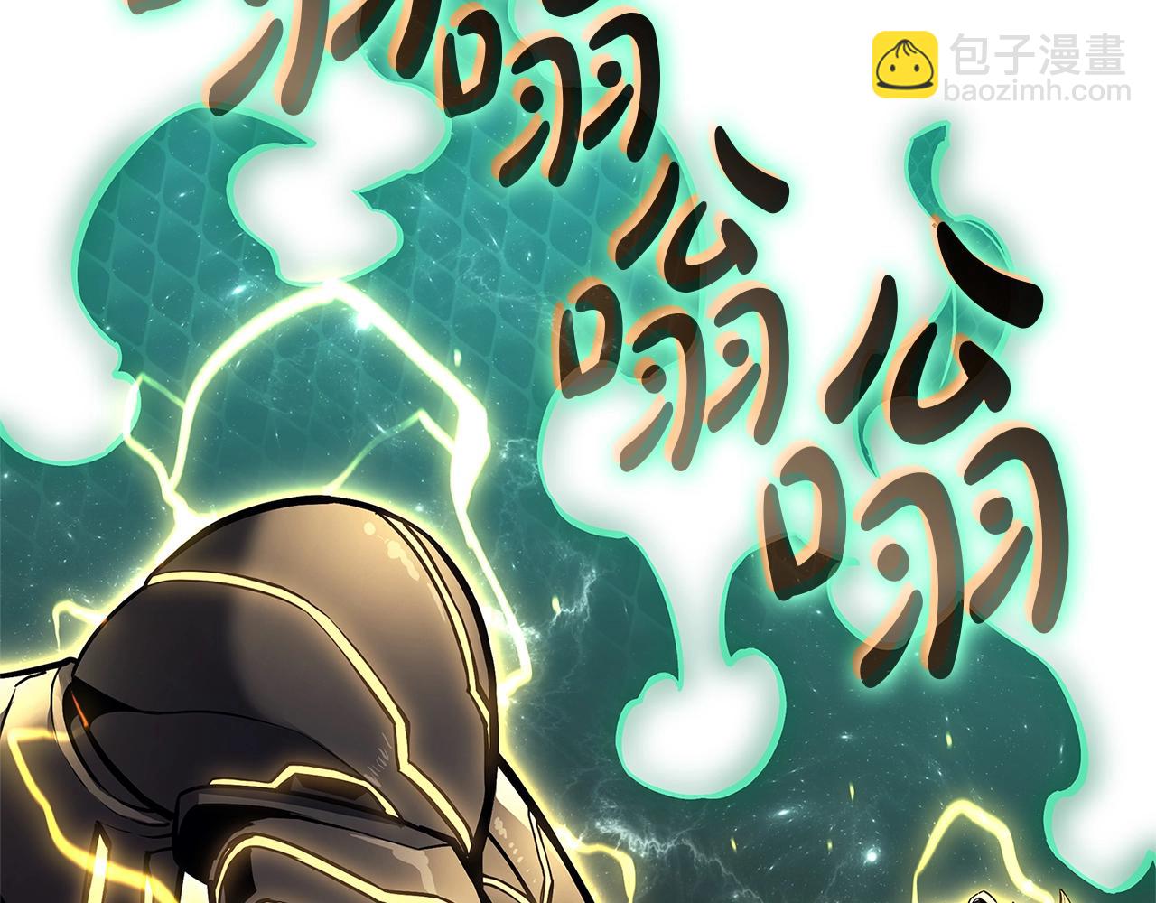 災難級英雄歸來 - 第105話 記憶(1/7) - 7