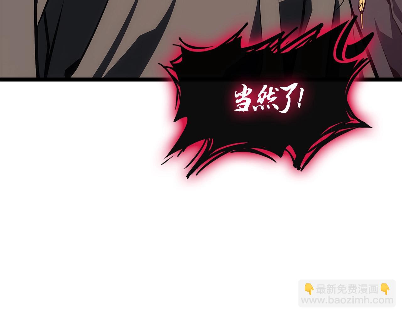 災難級英雄歸來 - 第105話 記憶(4/7) - 6