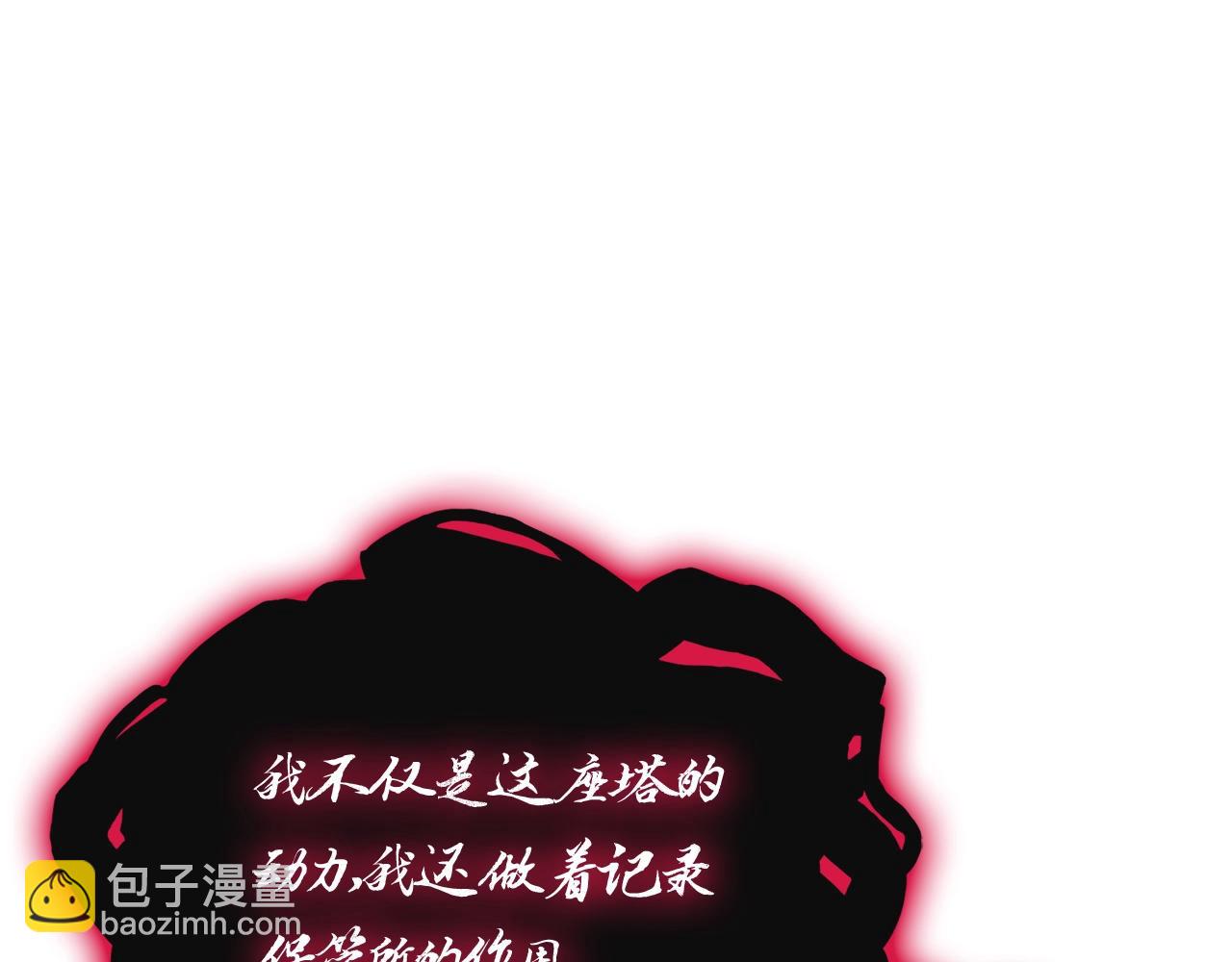 災難級英雄歸來 - 第105話 記憶(4/7) - 7