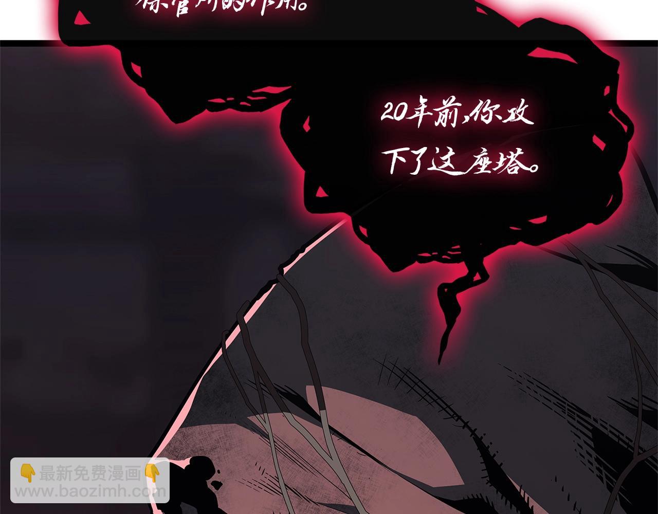 災難級英雄歸來 - 第105話 記憶(4/7) - 8