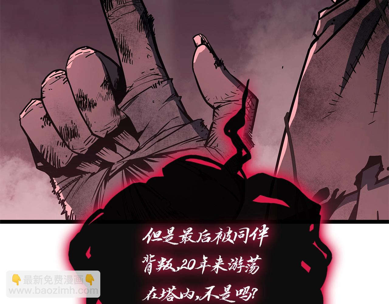 災難級英雄歸來 - 第105話 記憶(4/7) - 2