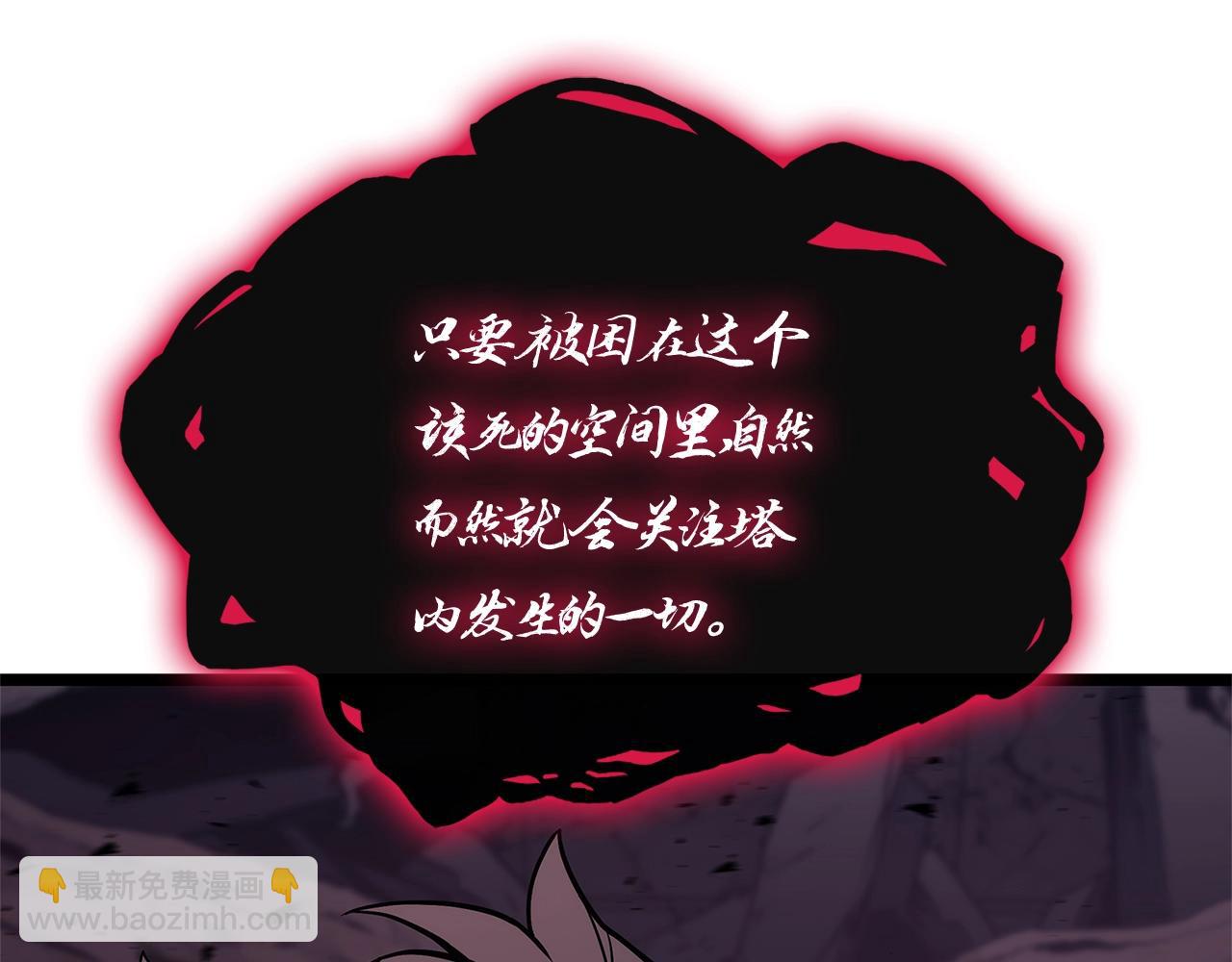 災難級英雄歸來 - 第105話 記憶(4/7) - 4