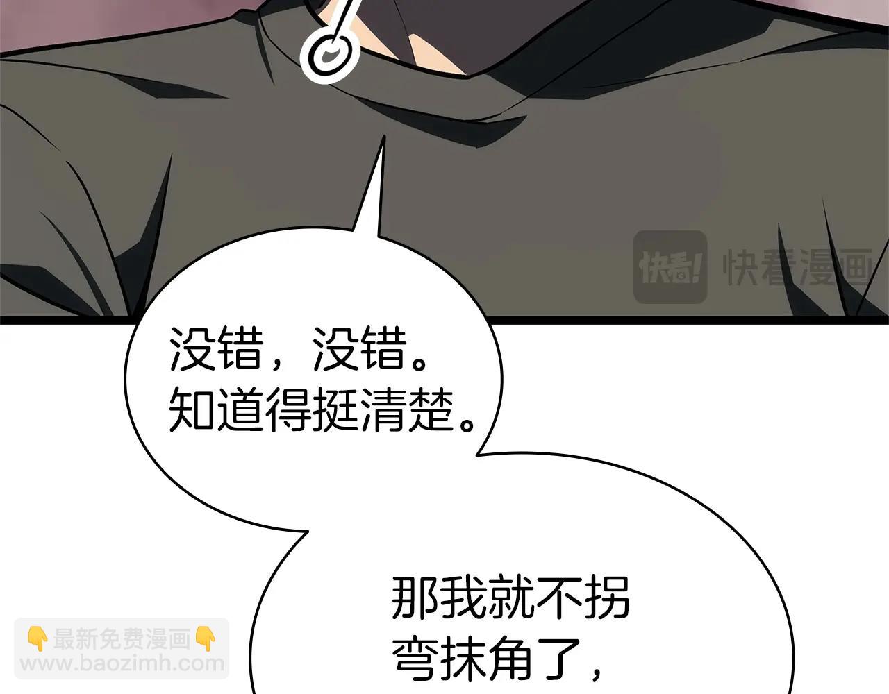 災難級英雄歸來 - 第105話 記憶(4/7) - 6
