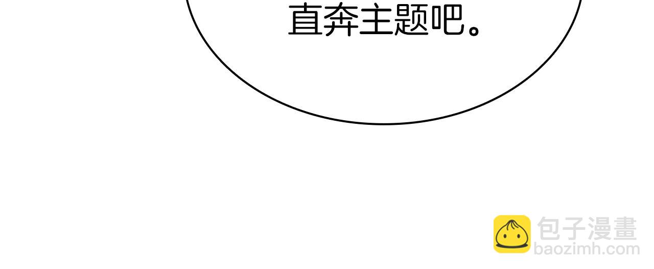 災難級英雄歸來 - 第105話 記憶(4/7) - 7