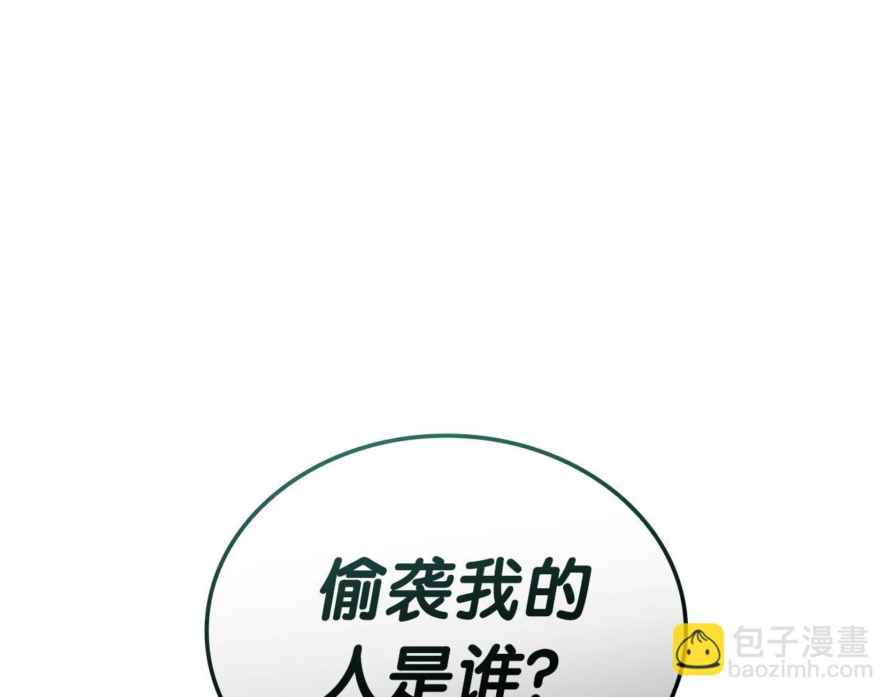 災難級英雄歸來 - 第105話 記憶(4/7) - 8