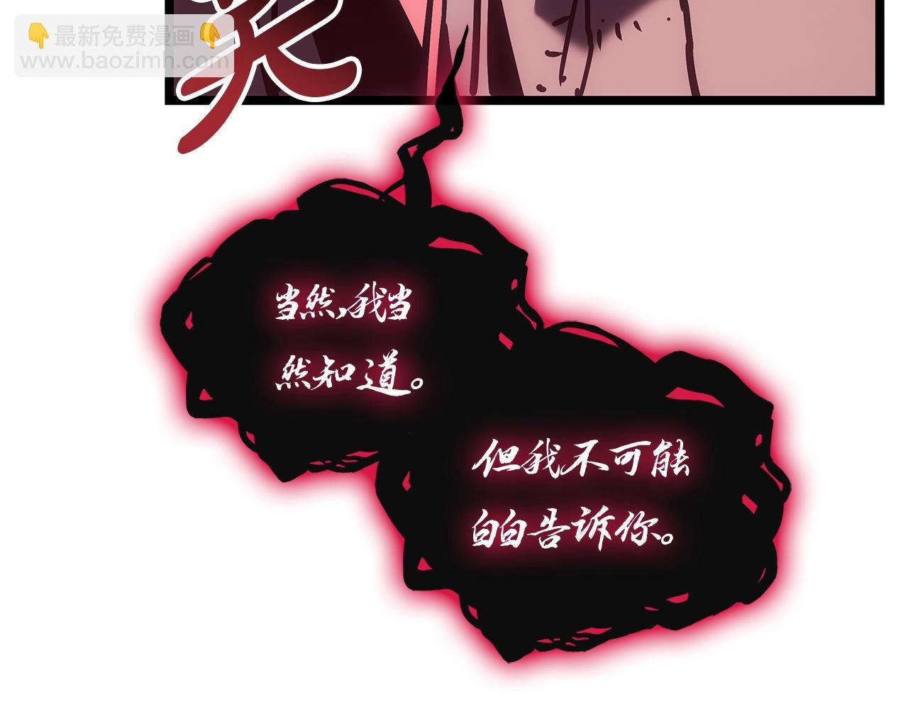 災難級英雄歸來 - 第105話 記憶(4/7) - 5