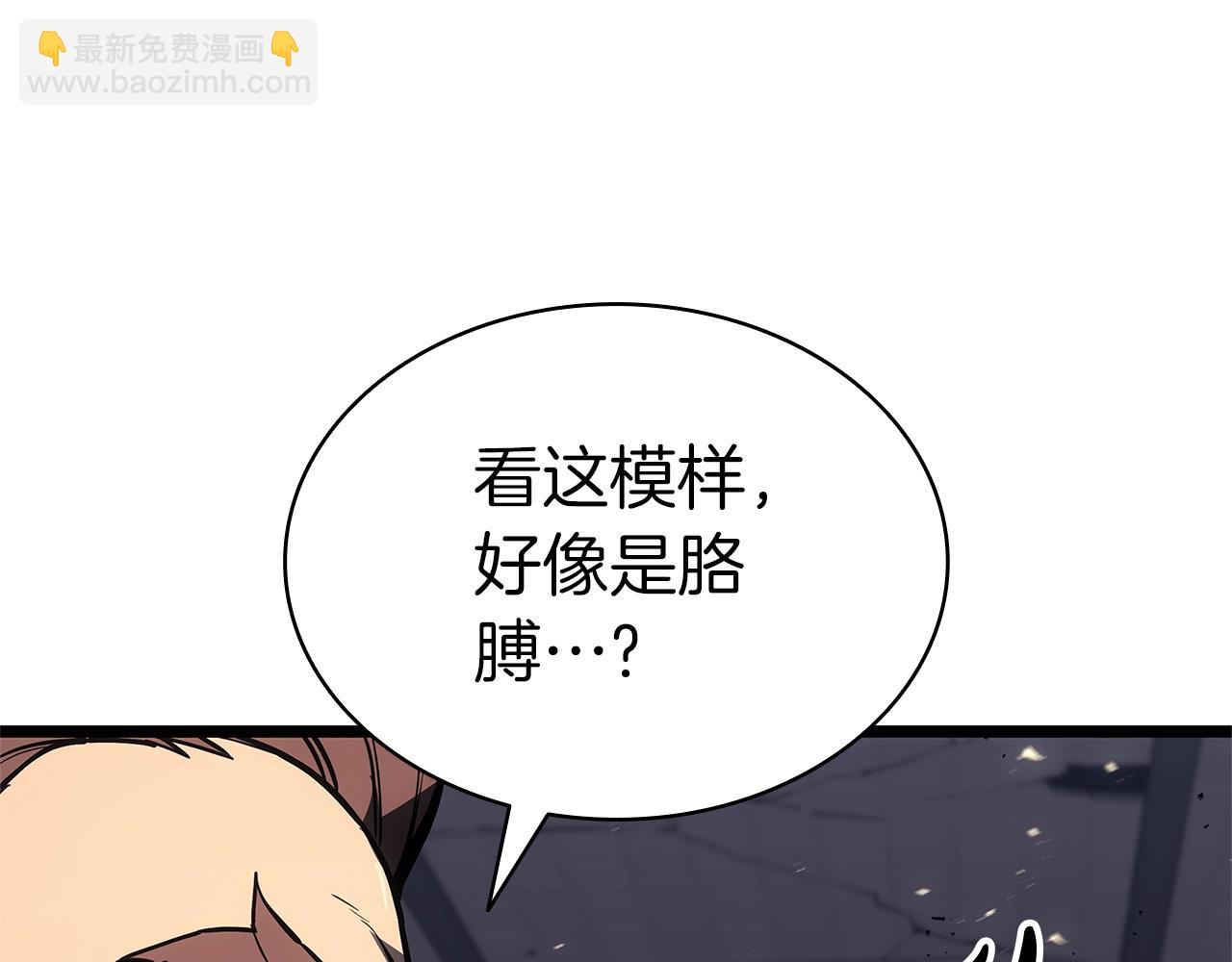 災難級英雄歸來 - 第105話 記憶(1/7) - 1