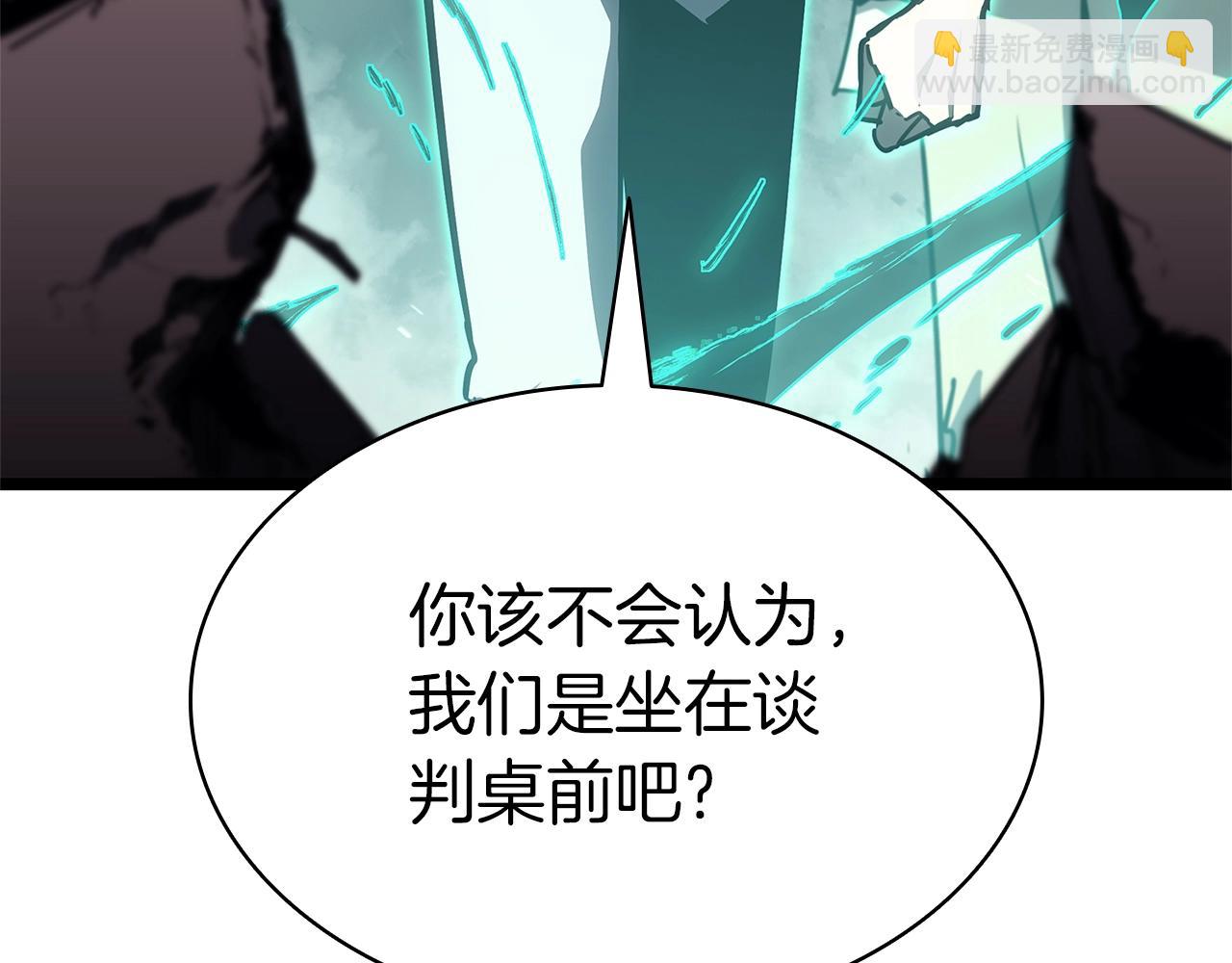 災難級英雄歸來 - 第105話 記憶(4/7) - 3