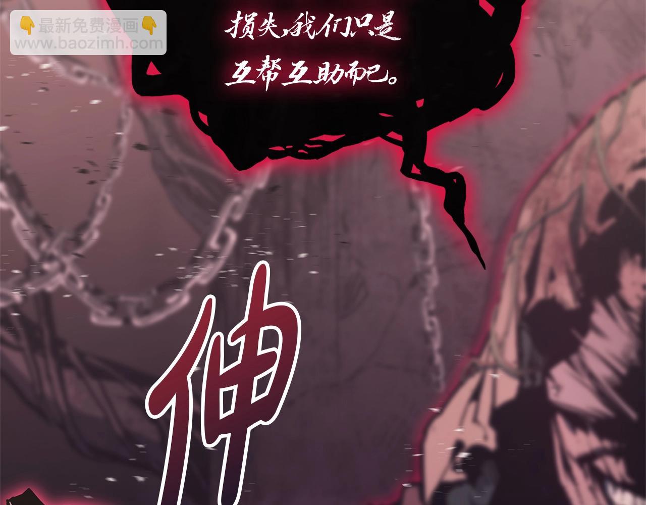 災難級英雄歸來 - 第105話 記憶(4/7) - 6