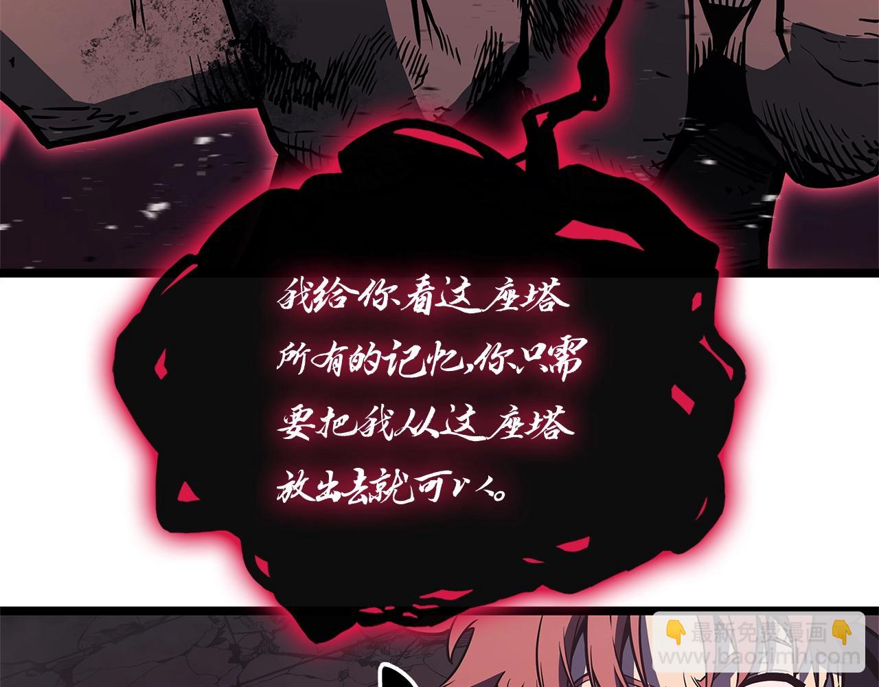 災難級英雄歸來 - 第105話 記憶(4/7) - 8