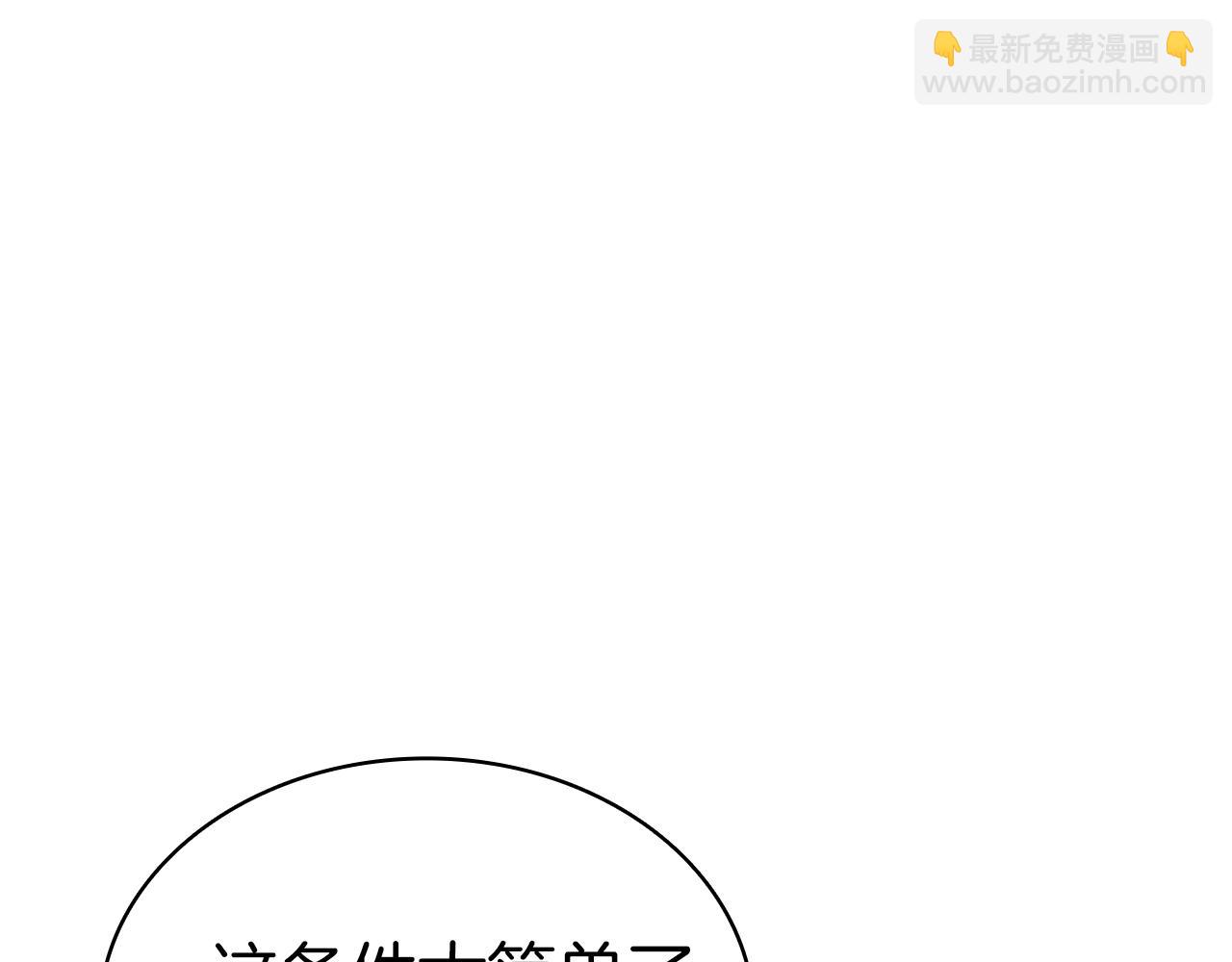 災難級英雄歸來 - 第105話 記憶(4/7) - 3