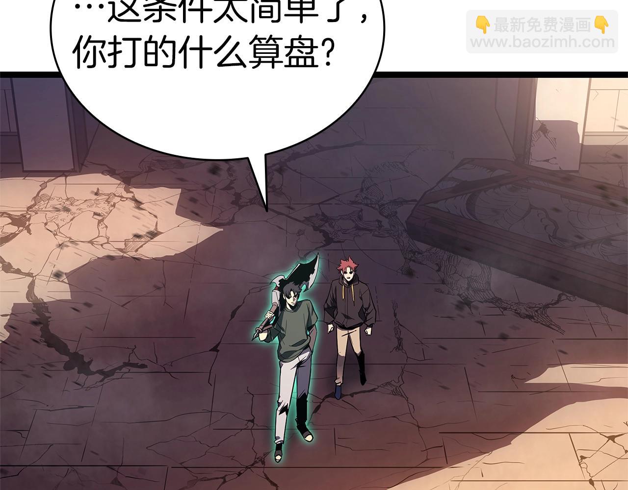 災難級英雄歸來 - 第105話 記憶(4/7) - 4