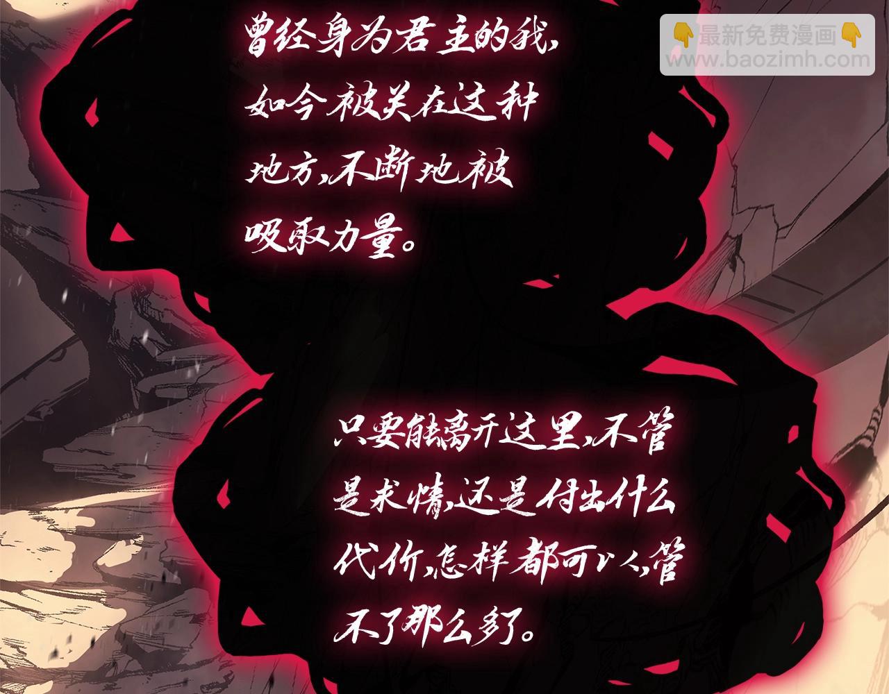 災難級英雄歸來 - 第105話 記憶(4/7) - 3