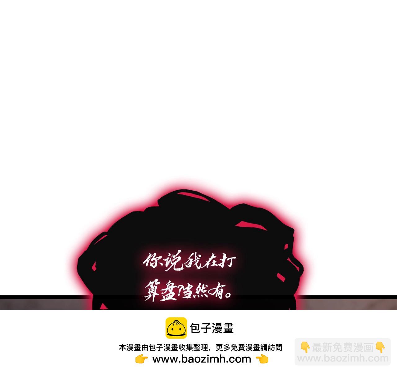 災難級英雄歸來 - 第105話 記憶(4/7) - 6