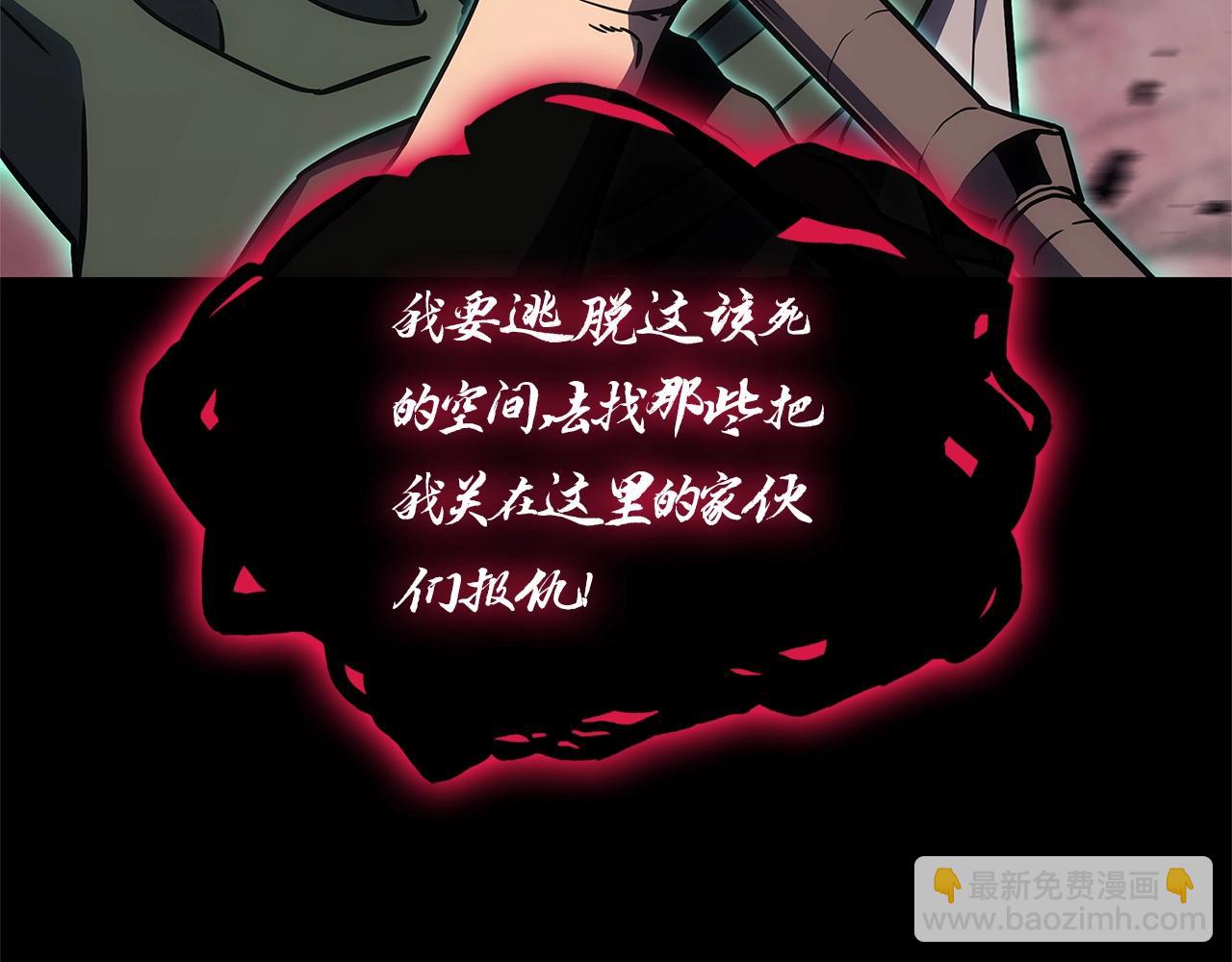 災難級英雄歸來 - 第105話 記憶(4/7) - 1