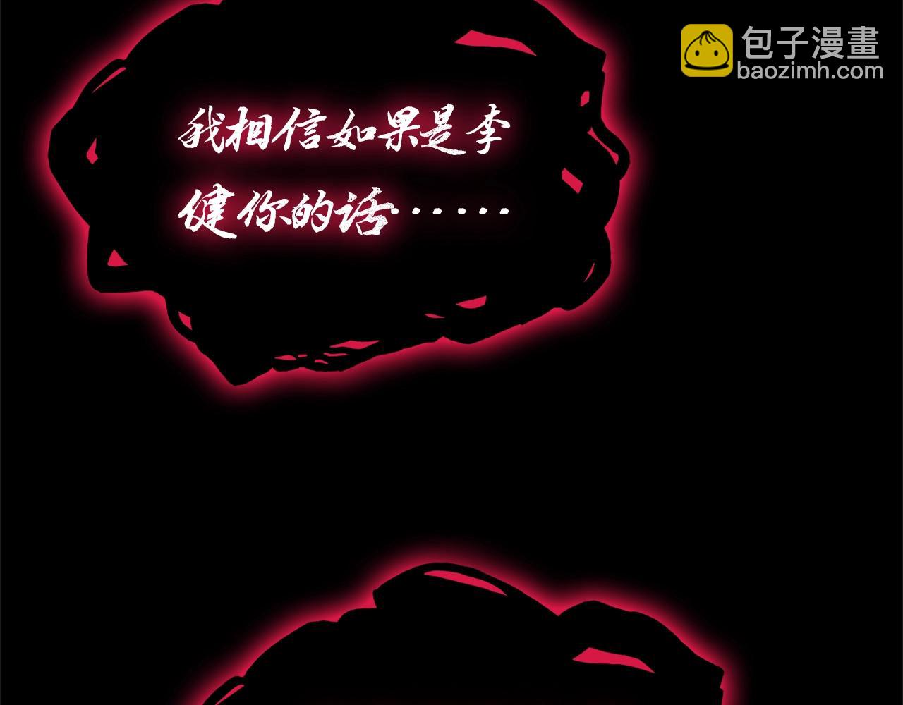 災難級英雄歸來 - 第105話 記憶(4/7) - 3