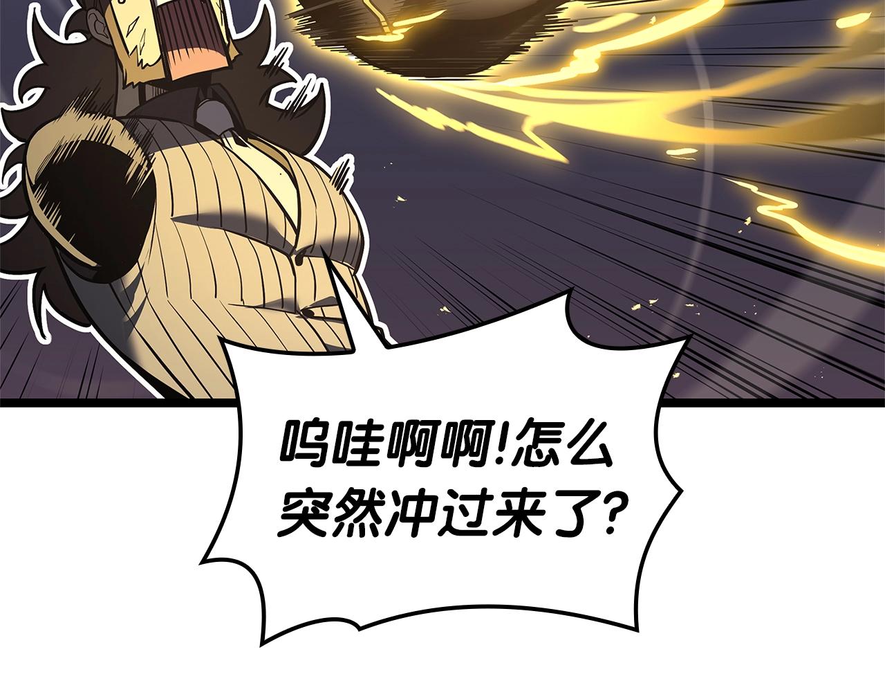 災難級英雄歸來 - 第105話 記憶(1/7) - 6