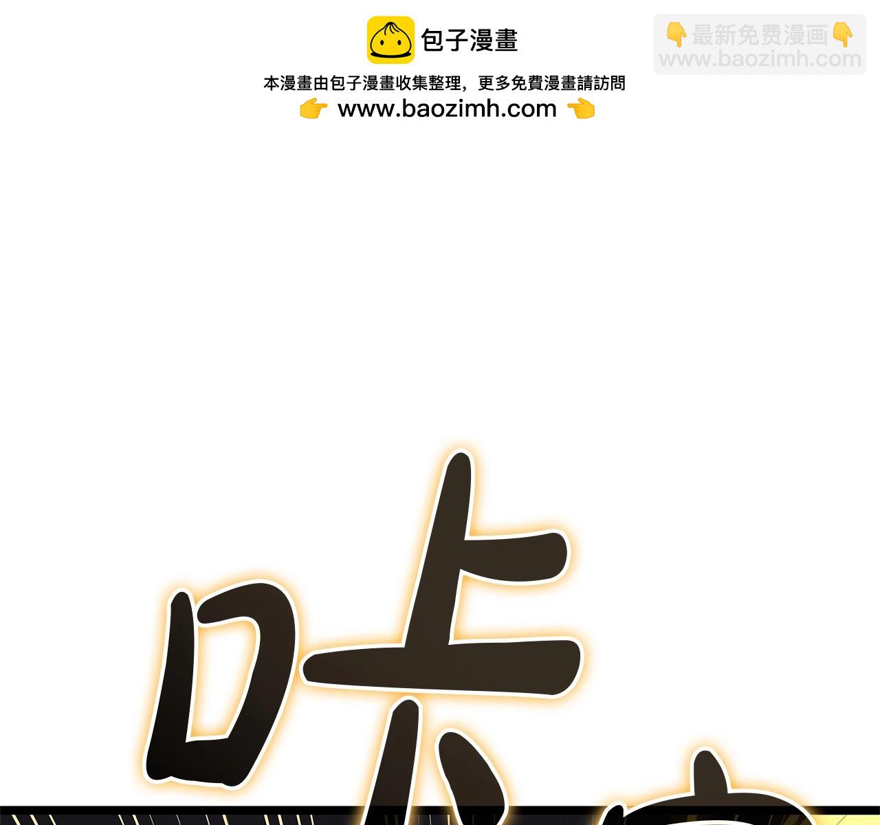 災難級英雄歸來 - 第105話 記憶(1/7) - 7