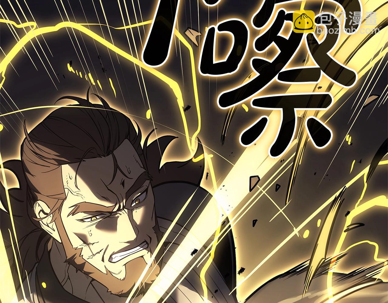 災難級英雄歸來 - 第105話 記憶(1/7) - 8