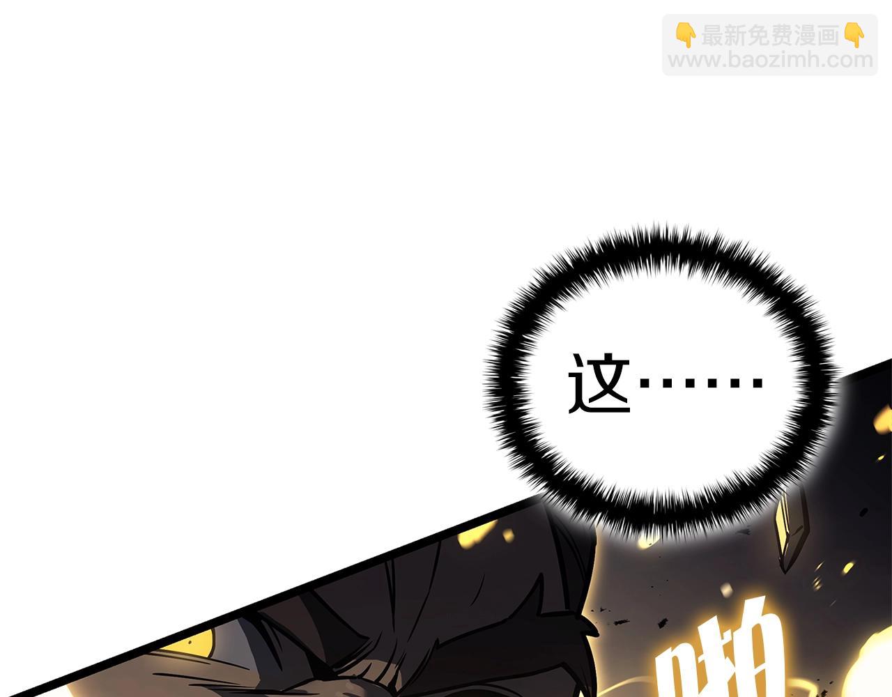 災難級英雄歸來 - 第105話 記憶(1/7) - 3