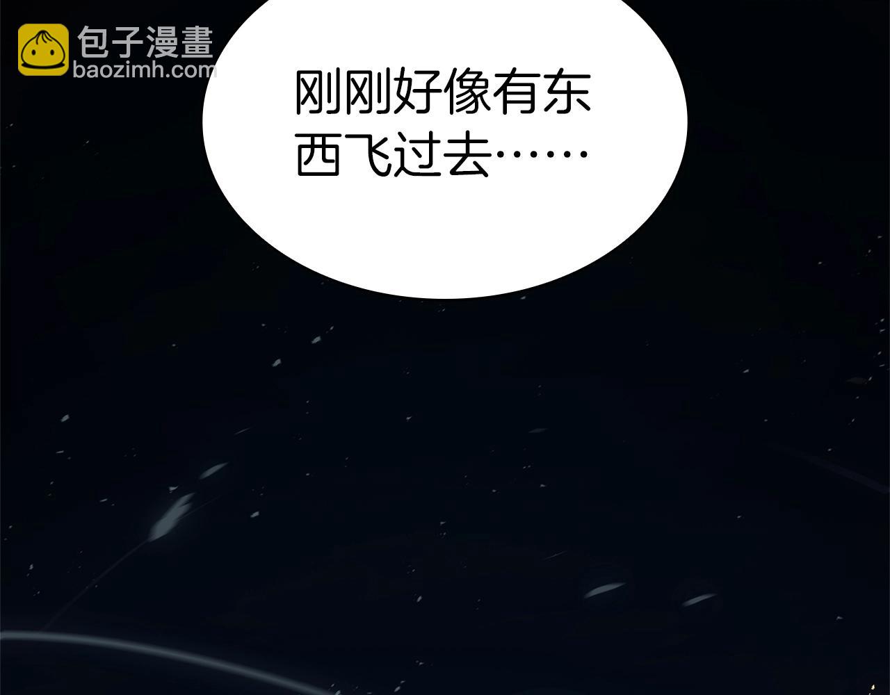 災難級英雄歸來 - 第105話 記憶(1/7) - 3