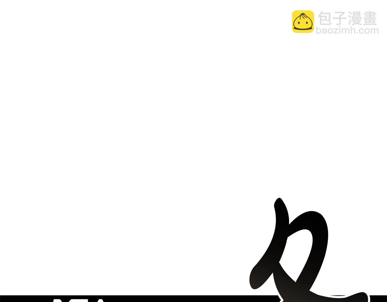 災難級英雄歸來 - 第105話 記憶(1/7) - 6