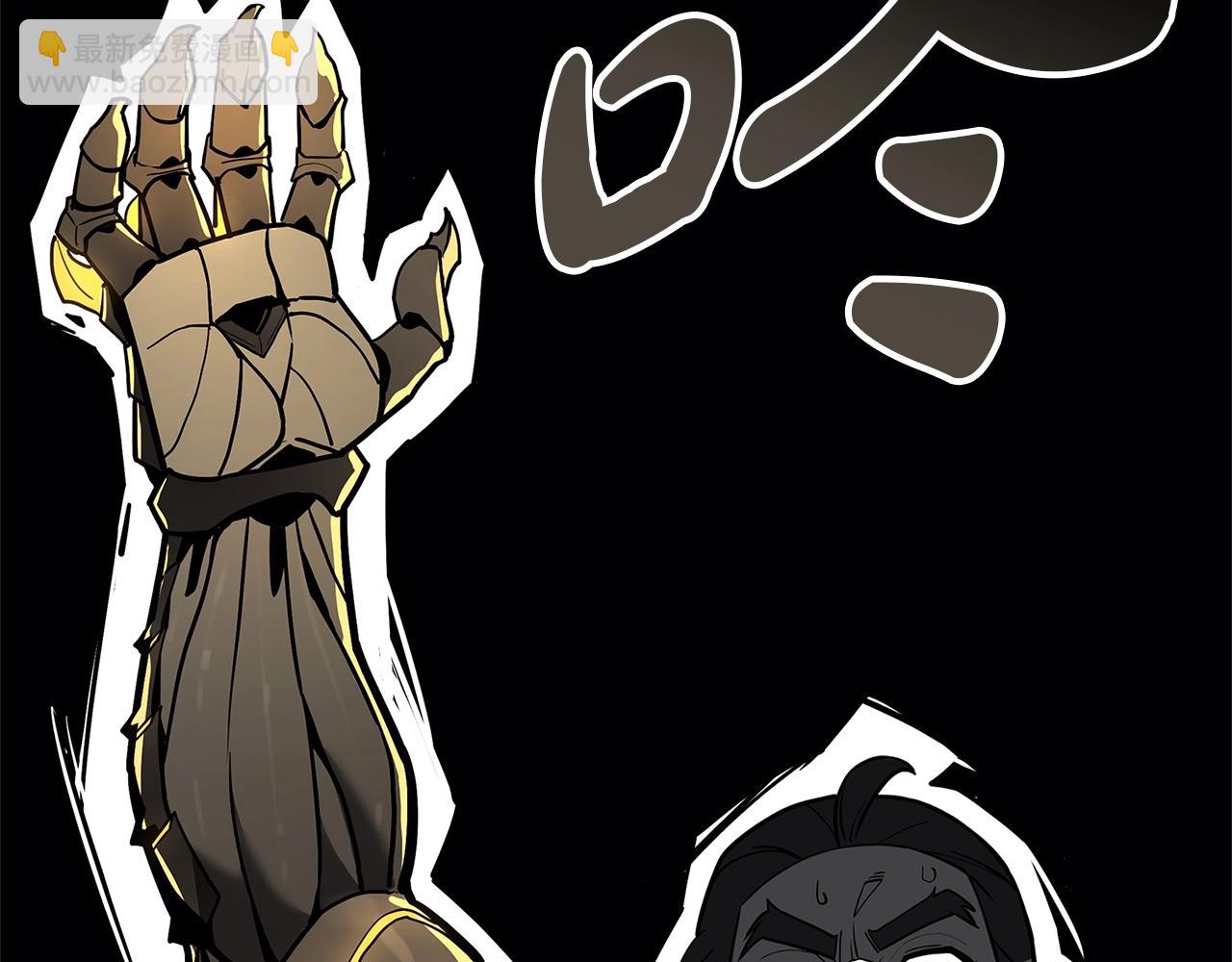 災難級英雄歸來 - 第105話 記憶(1/7) - 7